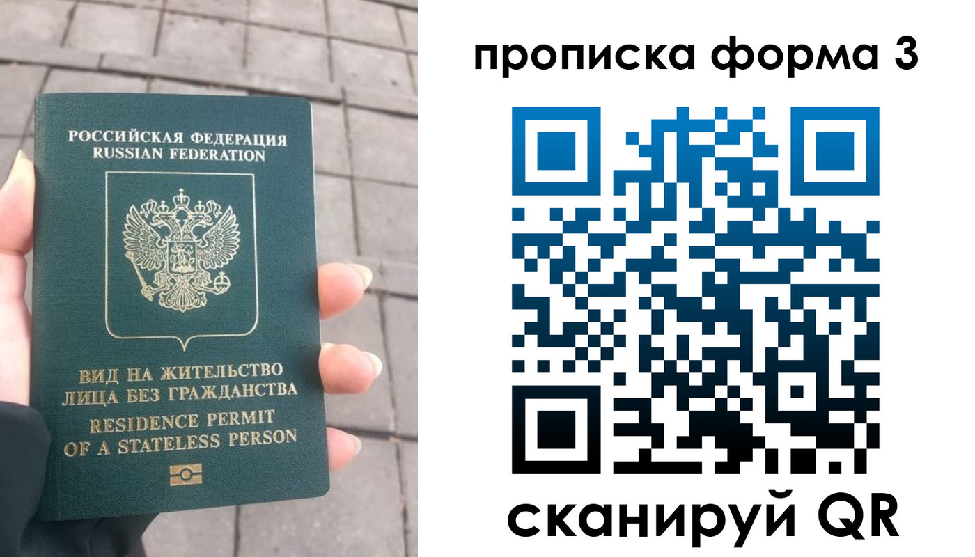 прописка в квартире в Лебедяни