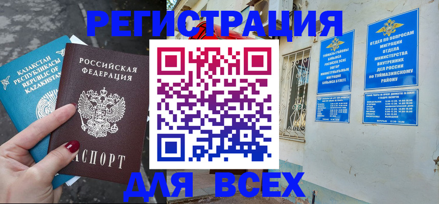 прописка поиск в Лебедяни