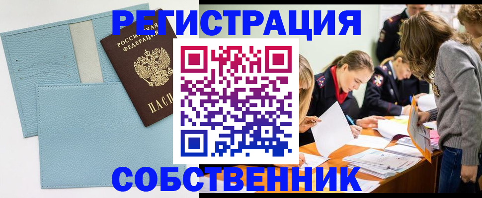 временная регистрация 2025 в Лебедяни
