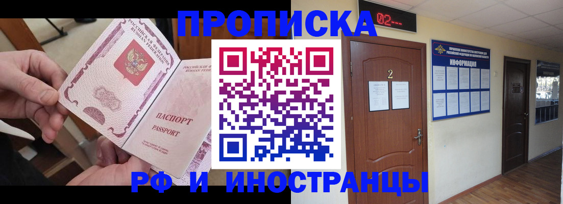 временная регистрация недорого в Лебедяни