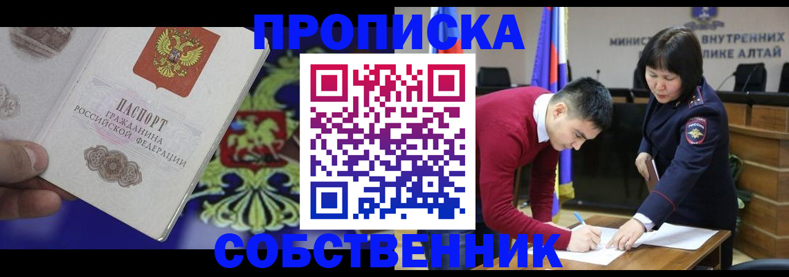временная прописка в Лебедяни