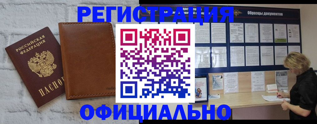 прописка для школы в Лебедяни