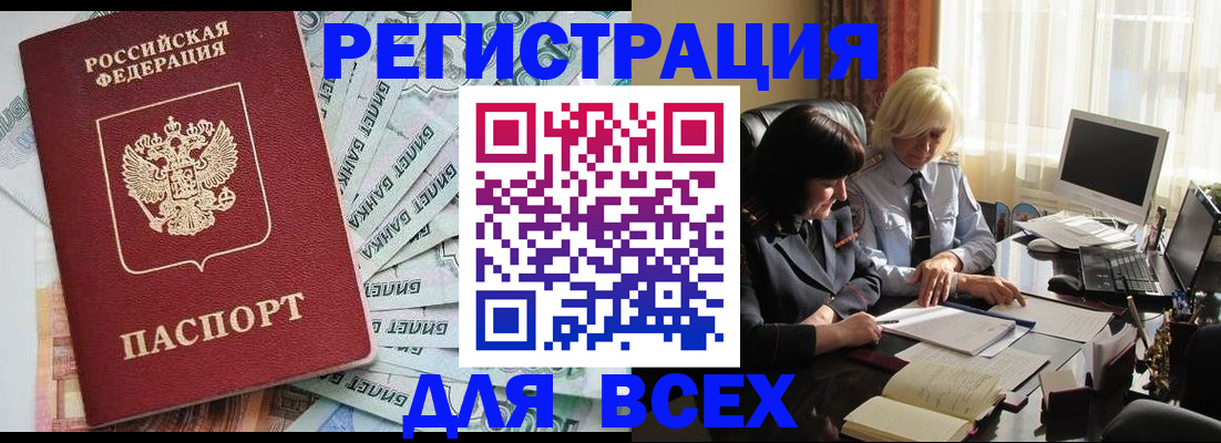 где прописаться в Лебедяни