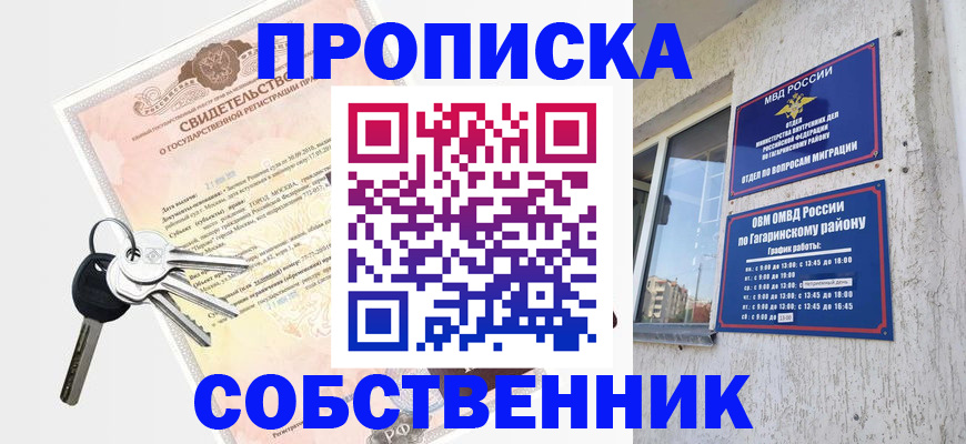 регистрация в Лебедяни