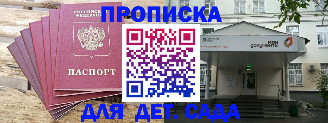 временная регистрация в квартире в Лебедяни