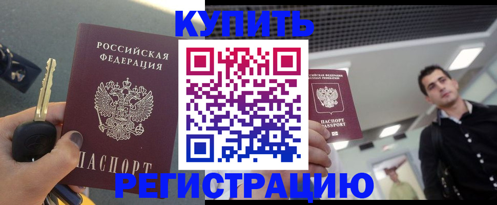 временная регистрация гарантия в Лебедяни