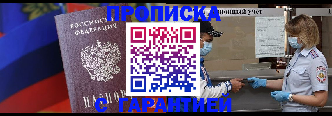миграционный учет в Лебедяни