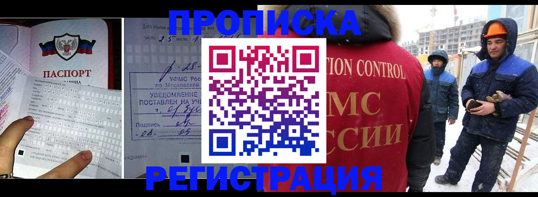 временная регистрация законно в Лебедяни