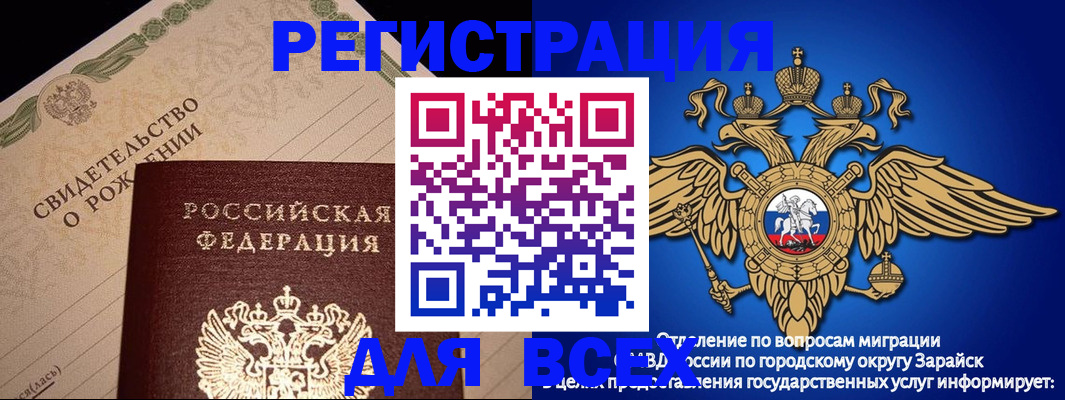временная регистрация собственник в Лебедяни