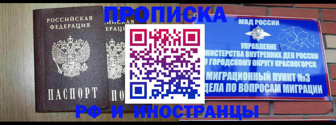 временная регистрация 2025 в Лебедяни