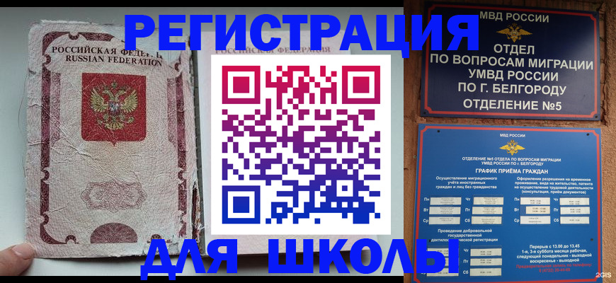 прописка гарантия в Лебедяни